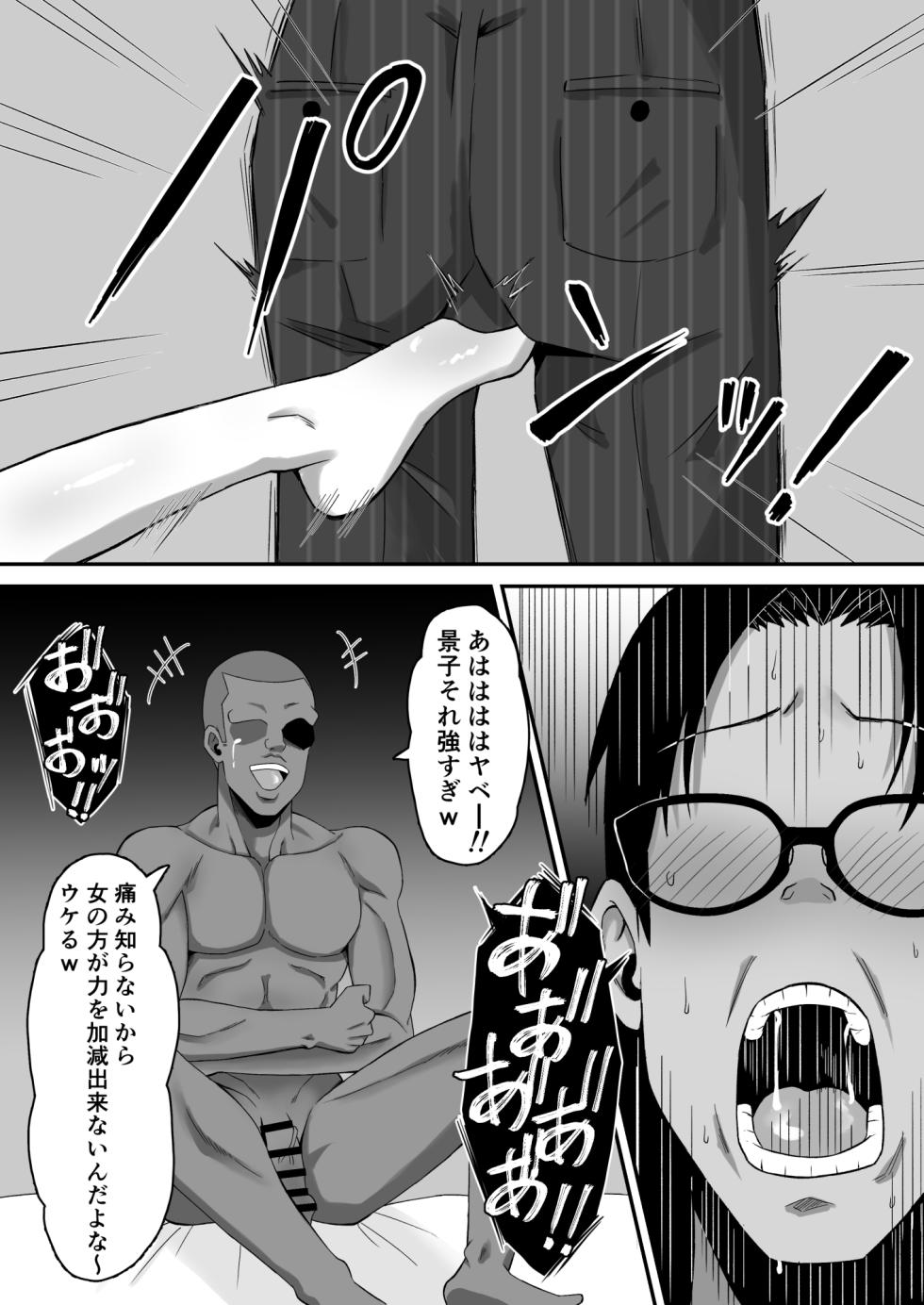 [Samurai Banana (Miyamoto Muga)] Haha Banare 3 - They cuckold my mother. - Page 35