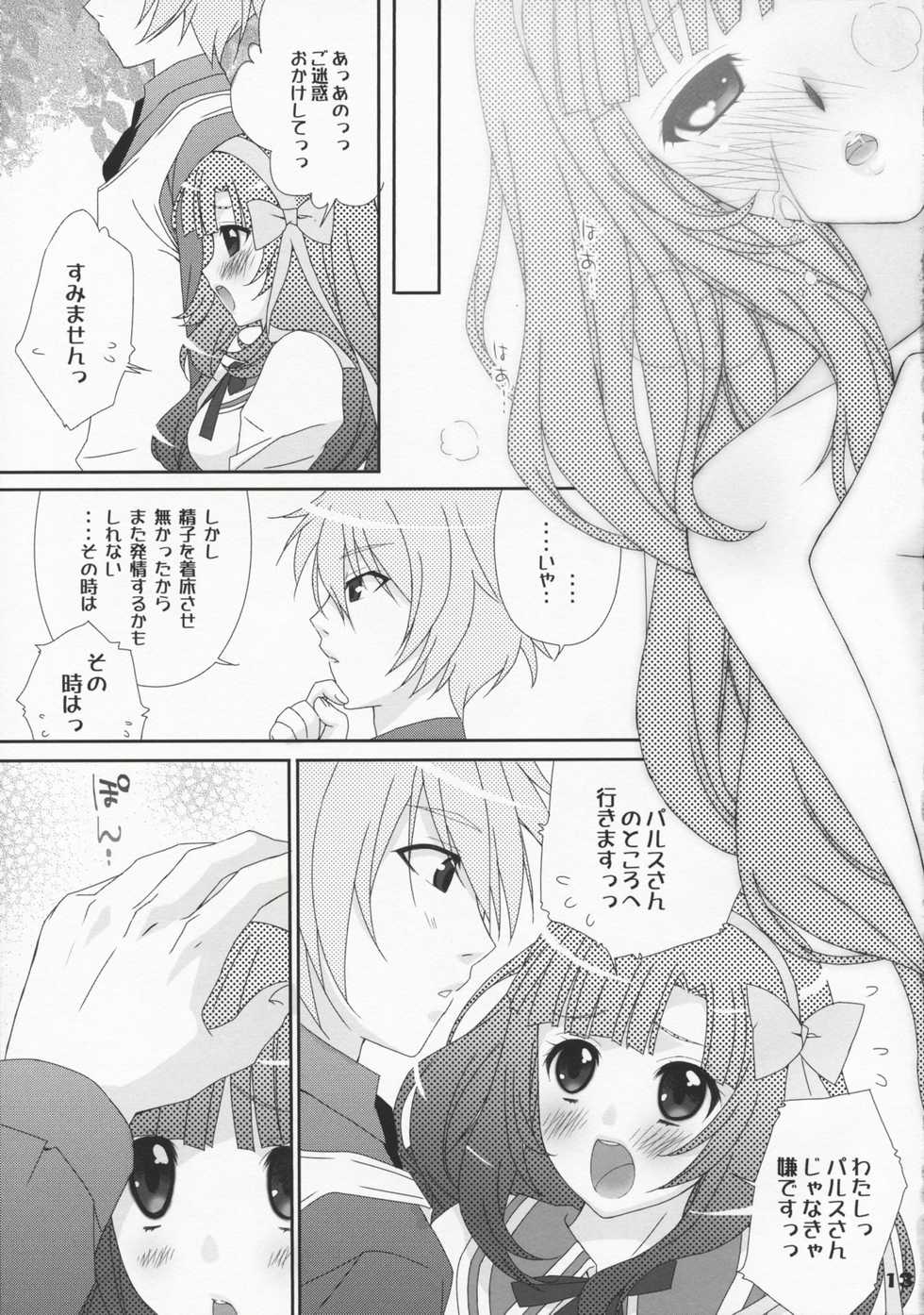 (C79) [Happy Paranoia, Shikkokuno J.P.S. (Wanashiro Giovanna, Hasumi Elan)] Pochi Bukuro (Anyamaru Tantei Kiruminzoo) - Page 13