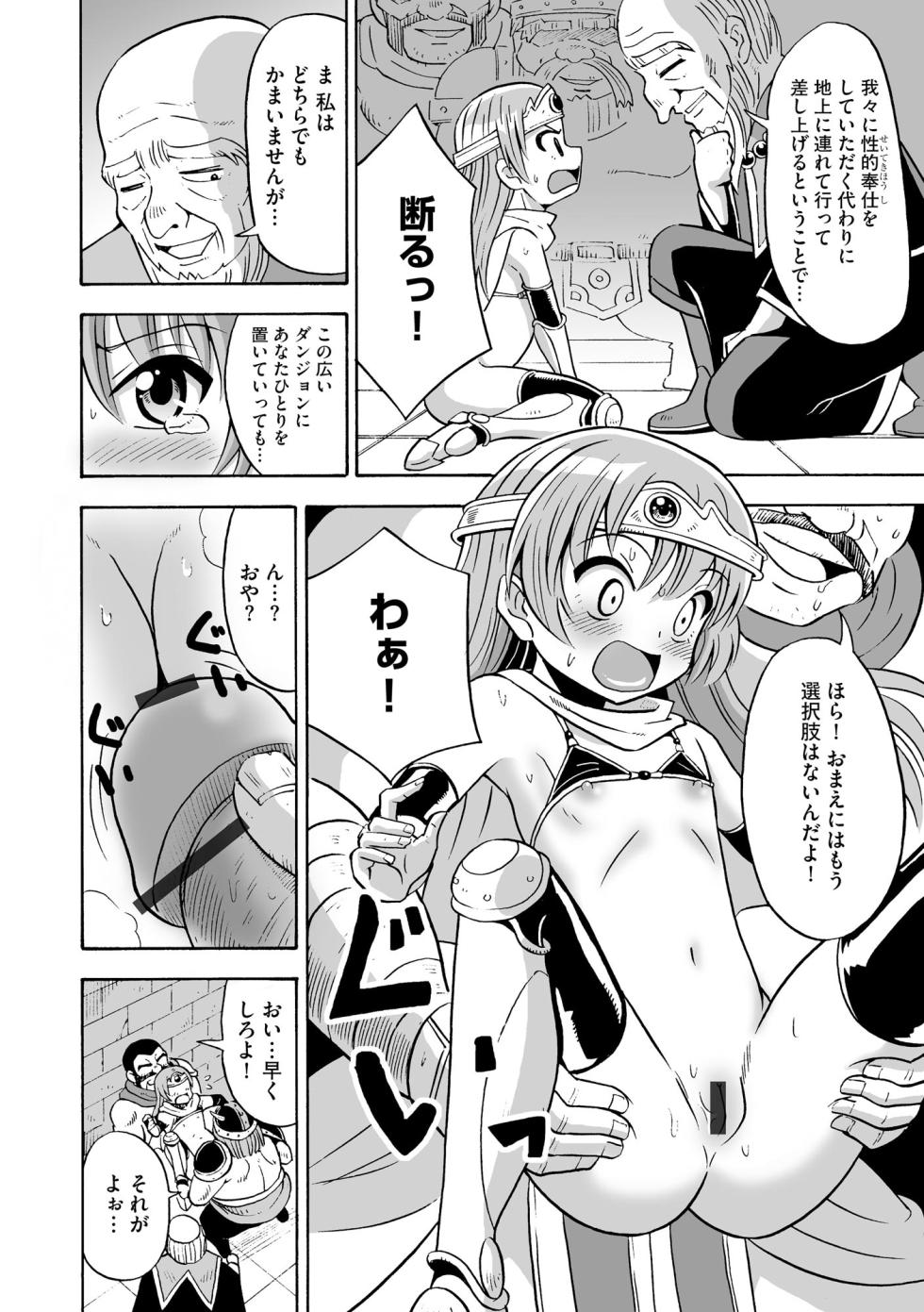 [Yoshida Gorou] Hajirai TS Musume [Digital] - Page 18