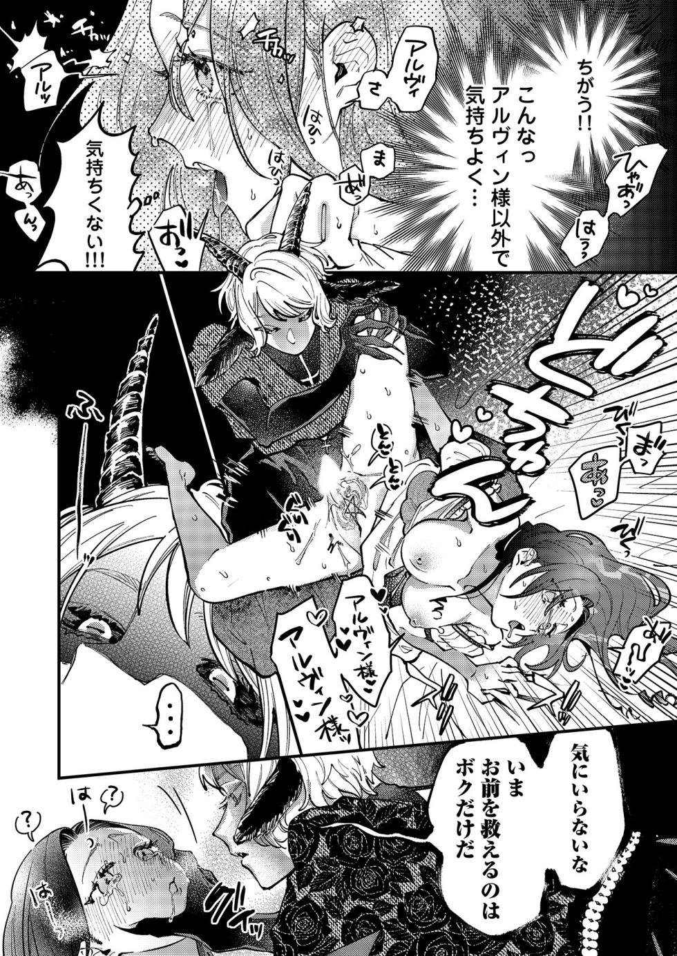 Doing nasty things with non-humans - Page 18