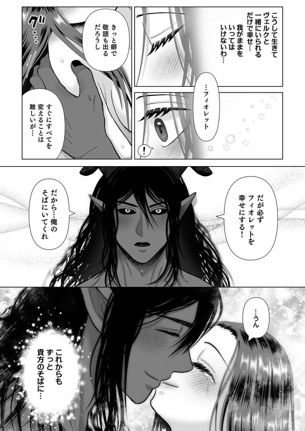 Doing nasty things with non-humans - Page 40