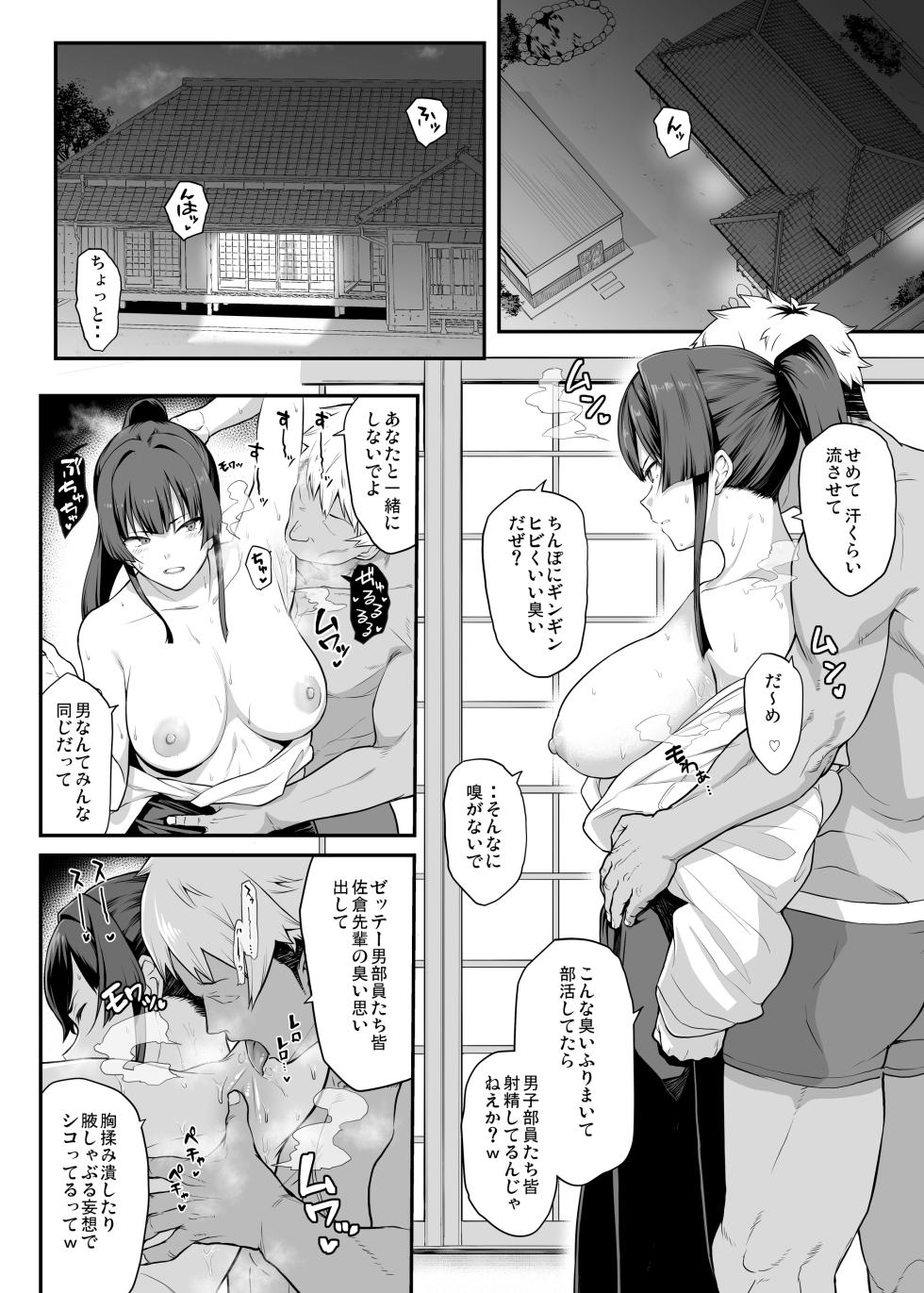 [Kaedeko, yozo] Kendoubu Shushou de Osananajimi no Bijin de Tsuyoi Boku no Kanojo ga, Charao ni Assari Otosareru Wake ga Nai [Ongoing] - Page 30