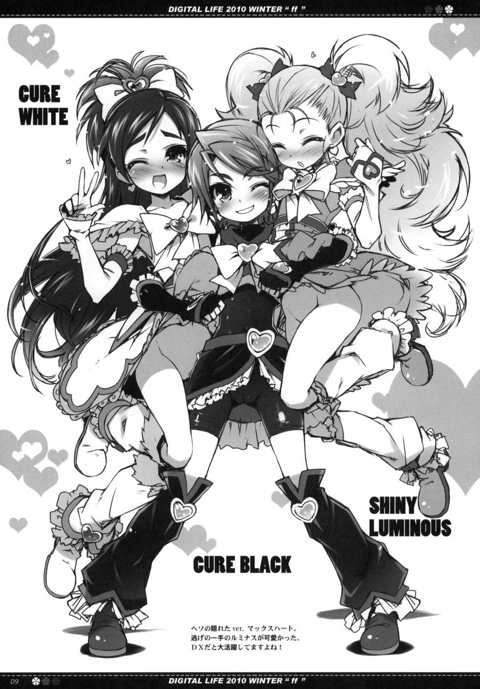 (C79) [life & Digital Flyer (Haga Yui & Ohta Yuuichi)] DIGITAL LIFE 2010 WINTER ff (Precure Series) - Page 8