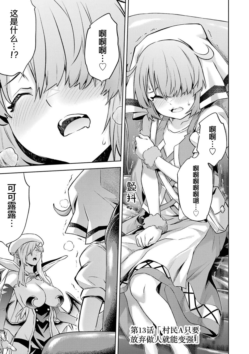 [Inashita Shinai, Seiji] Tensei Shitara Joban de Shinu Naka Boss Datta - Heroine Kenzokuka de Ikinokoru 5 | 转生为初期就死掉的中boss~将女主人公眷属化来活下来~ 第五卷 [Chinese] [75e1d685个人汉化] - Page 5