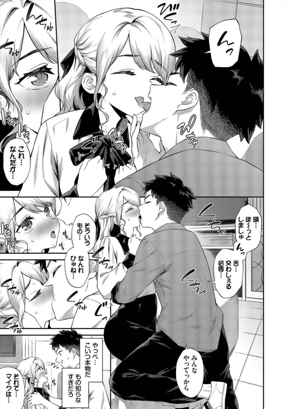 [Soramame-san] Go Kainin - Pregnancy2 [Digital] - Page 5