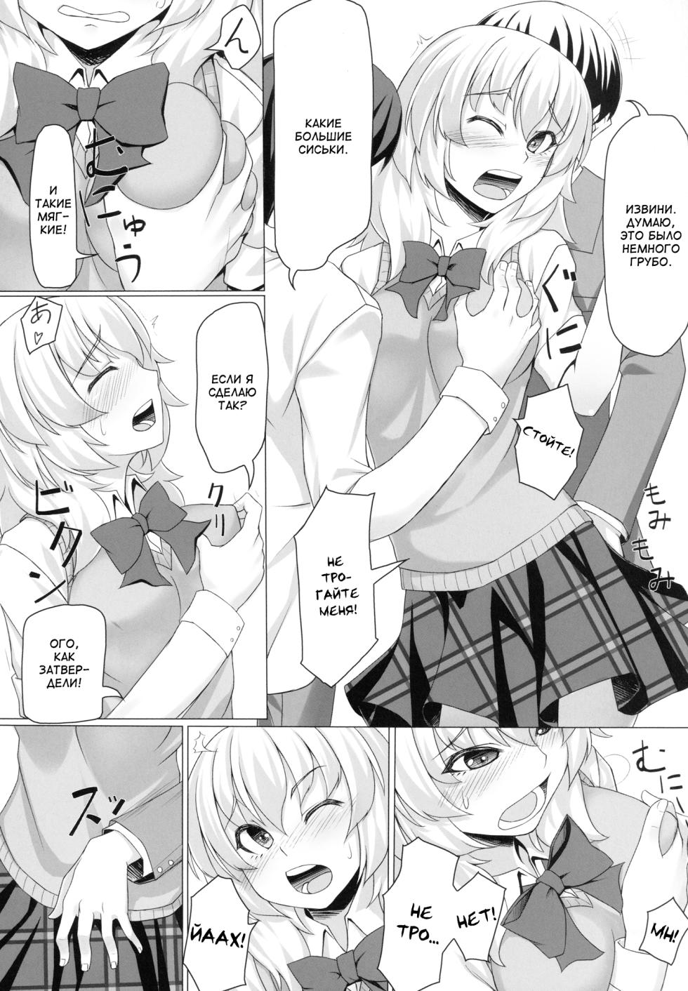 (SC57) [Area14 (Kasei)] Momiji no Sei De!! | Это всё из-за Момиджи! (Binbougami Ga!) [Russian] [Hanataro] - Page 7