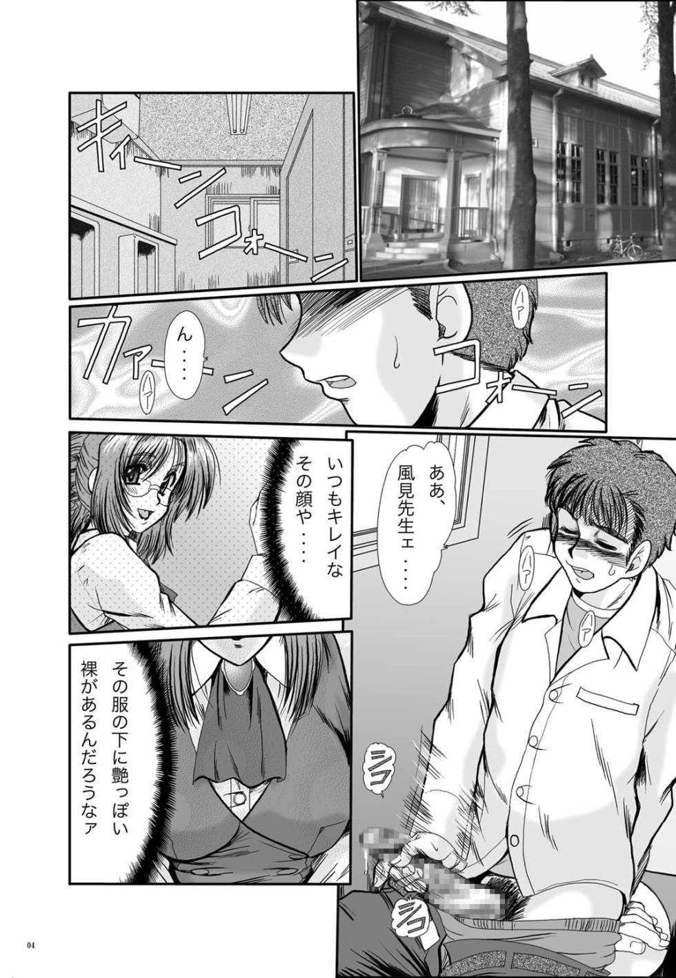 [Parupunte (Fukada Takushi)] F-52 COMBINE (Gun x Sword, Gundam Seed Destiny, Onegai Teacher) [Digital] - Page 4
