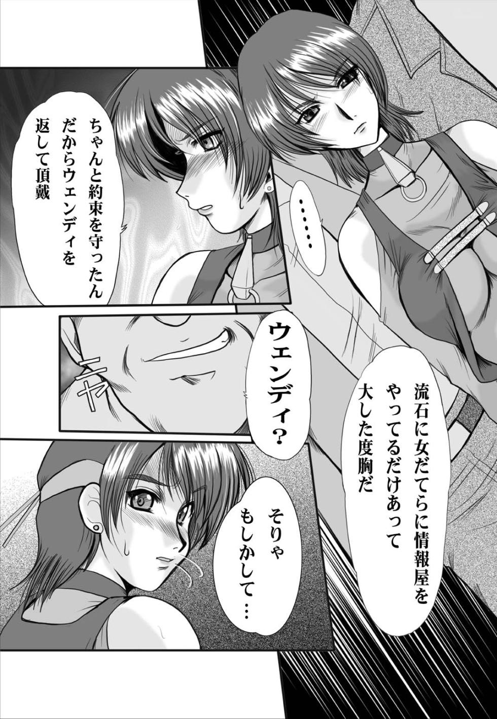 [Parupunte (Fukada Takushi)] F-52 COMBINE (Gun x Sword, Gundam Seed Destiny, Onegai Teacher) [Digital] - Page 25