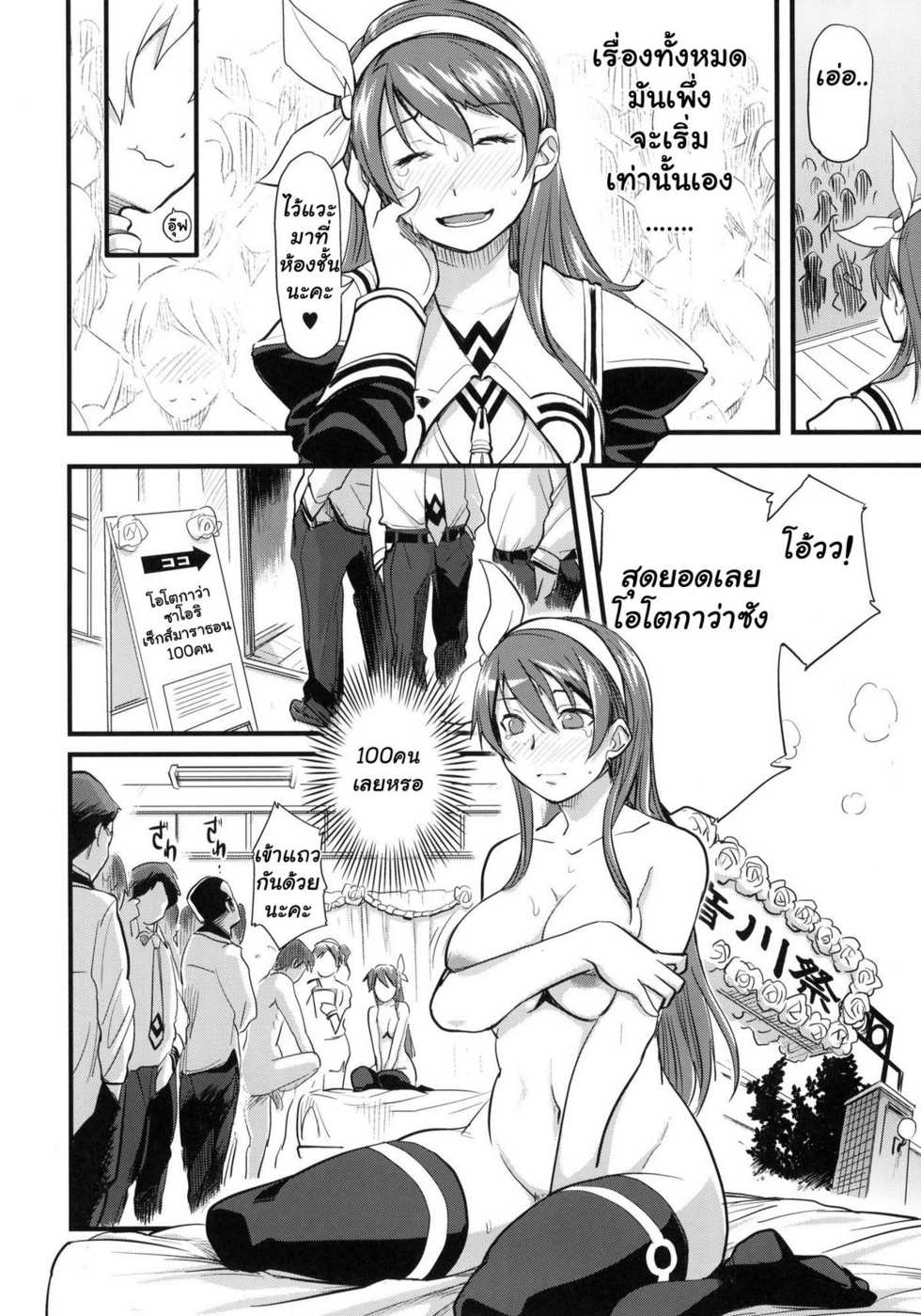 (C78) [Finecraft69 (6ro-)] DAMAGED FES (DISCIPLINE) [Thai ภาษาไทย] [Muaika] - Page 16