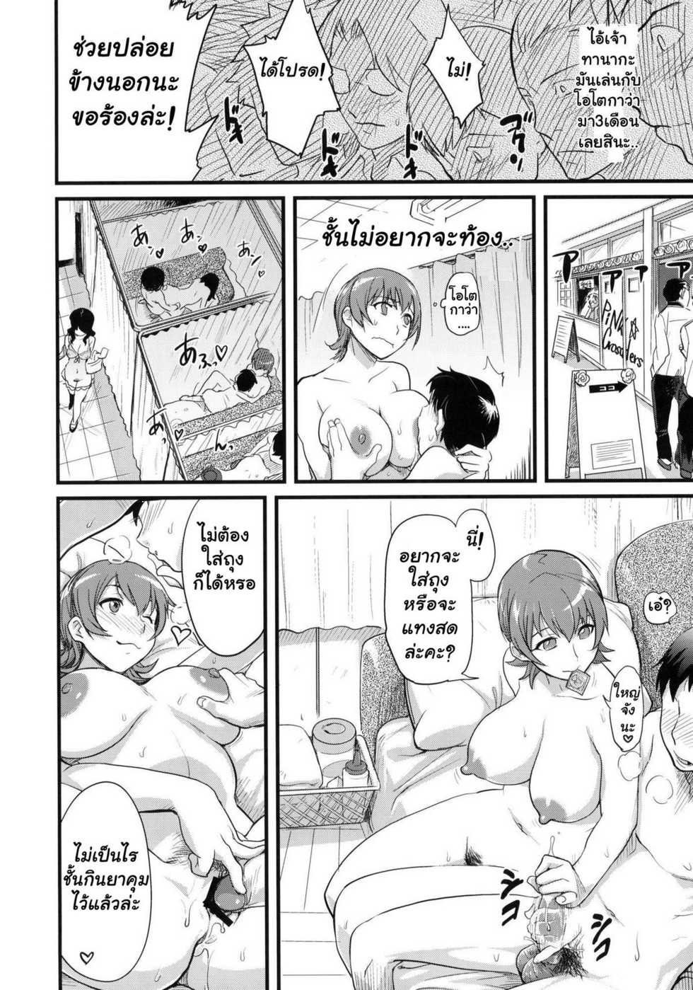 (C78) [Finecraft69 (6ro-)] DAMAGED FES (DISCIPLINE) [Thai ภาษาไทย] [Muaika] - Page 18
