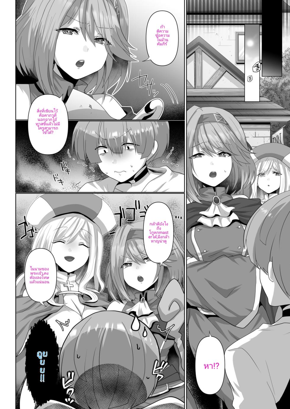 [Ashitaba Mofu] Tensei Neet no Isekai Harem Seikatsu Ch. 1-6 | neet เกิดใหม่ทั้งที วันๆสรรหาแต่เย็ด และกลุ่มเด็กสาว 1-6 [Thai ภาษาไทย] [incaseunahe] - Page 23