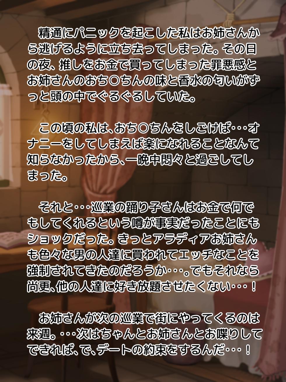 [Asakaze no Shizuku (Asakaze Abyss)]Oshi no Futanari Dark Elf Odoriko-san o Kattara Hametsu Shikaketa Ken[dlsite] - Page 4