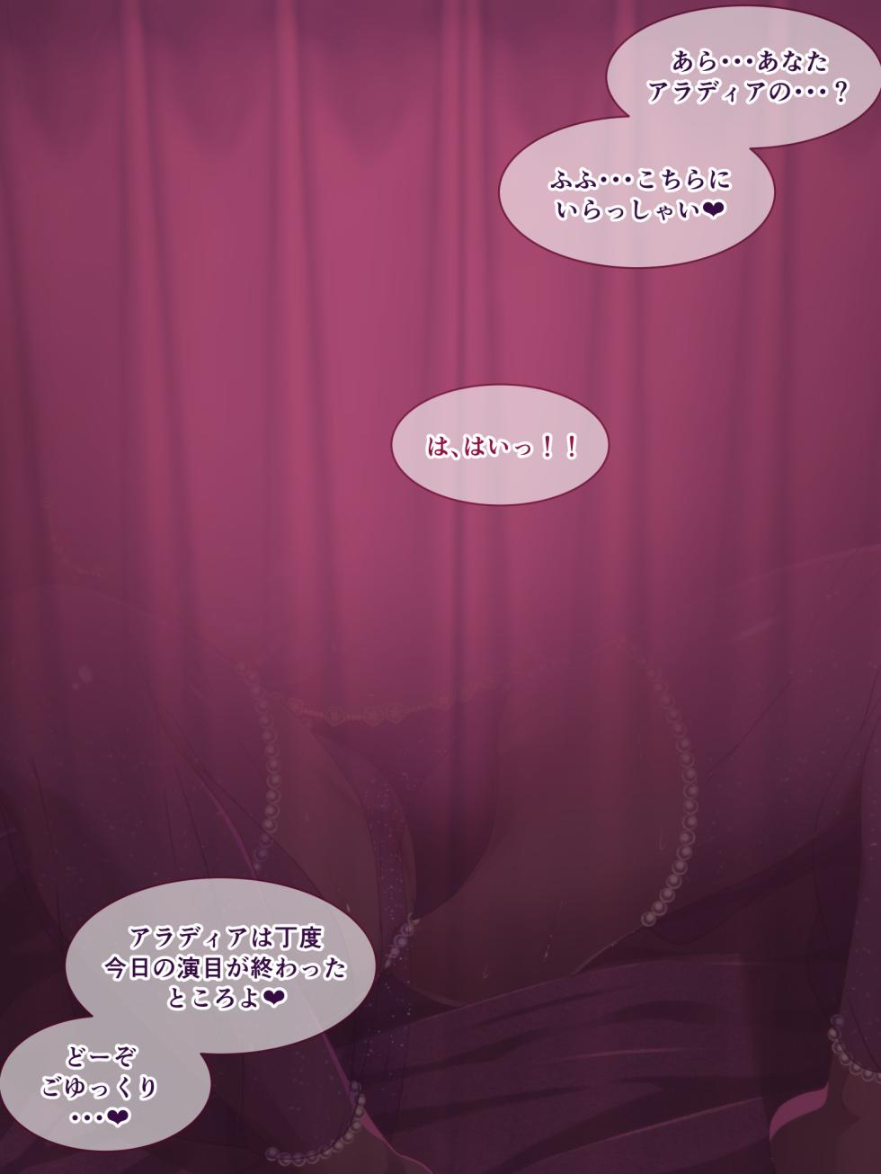 [Asakaze no Shizuku (Asakaze Abyss)]Oshi no Futanari Dark Elf Odoriko-san o Kattara Hametsu Shikaketa Ken[dlsite] - Page 27