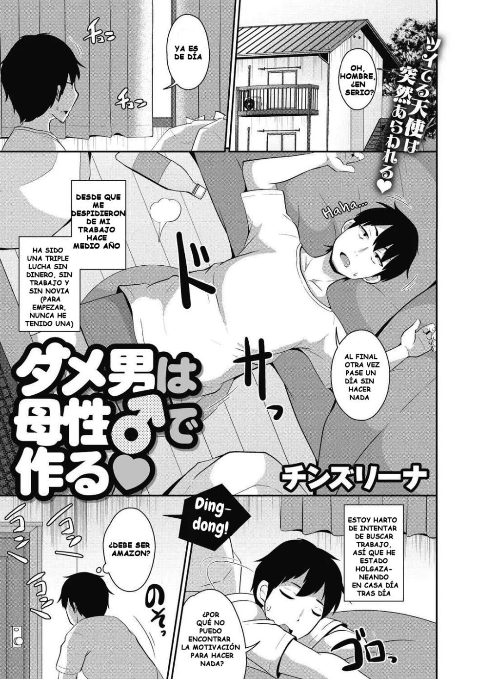 [Chinzurena] Dameo wa Bosei♂ de Tsukuru (COMIC Megastore DEEP Vol. 39) [Spanish] [traductor del mal] [Digital] - Page 1