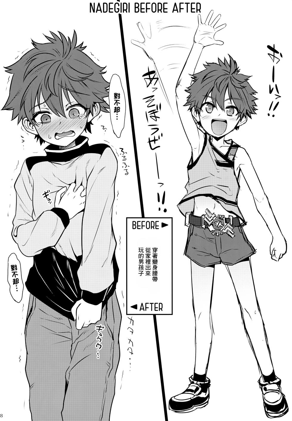 (C105) [EGO DANCE (Nanamatsu Kenji)] Doutoku Shidou - Namaiki Shounen Mesu Ochi Nikutai Sousa [Chinese] - Page 28