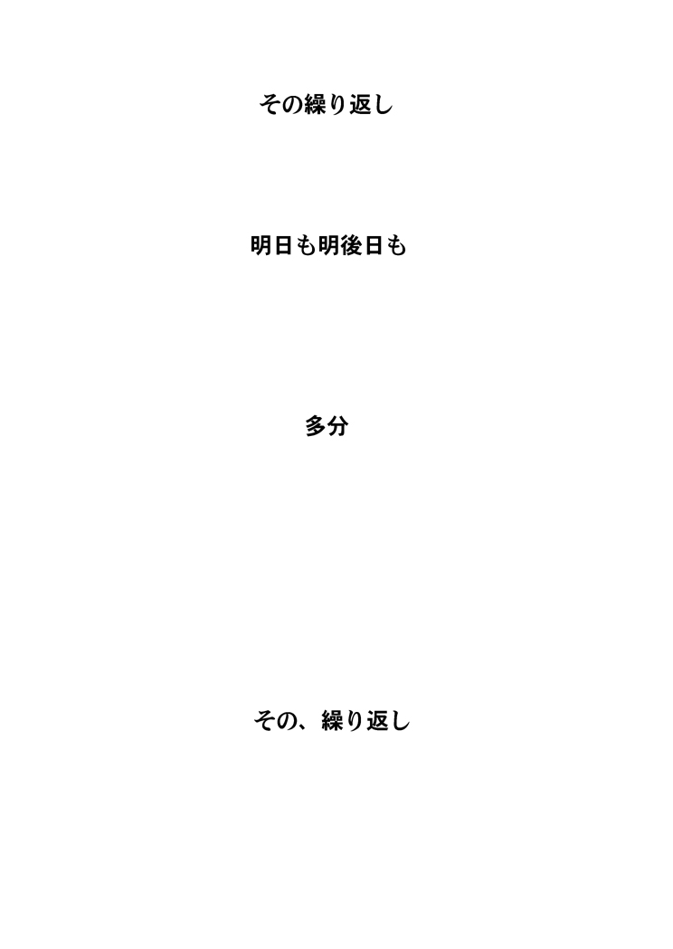 Kurenai no mori ~ Misaki ~ - Page 36
