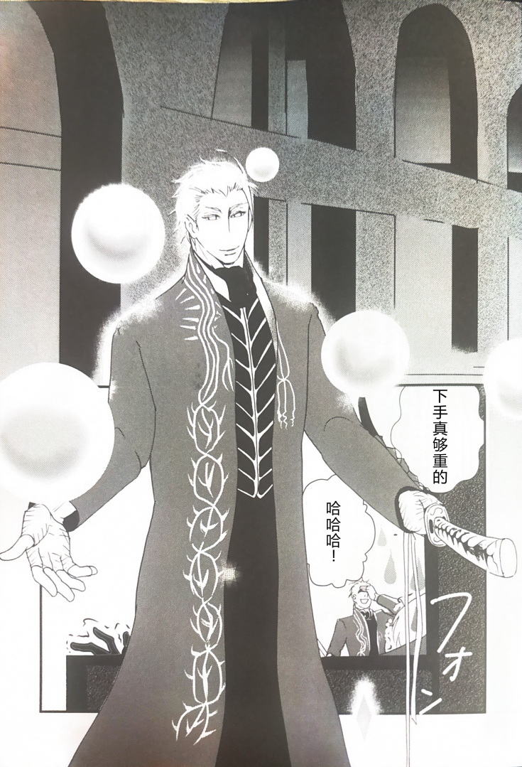 [瞬间风速(さたけ)]CANON4 [Dante x Vergil](Devil May Cry) [Chinese] - Page 8