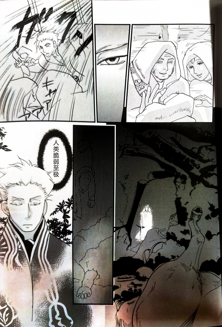 [瞬间风速(さたけ)]CANON4 [Dante x Vergil](Devil May Cry) [Chinese] - Page 24