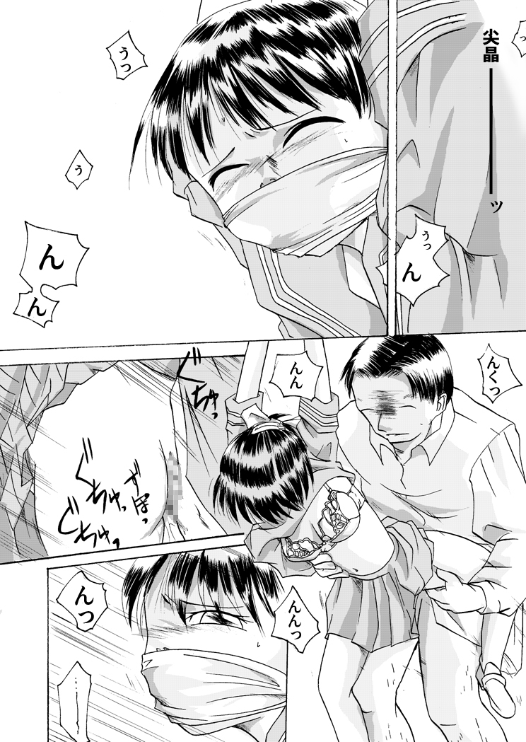 Kurenai no mori ~ teiketsu ni-chi seri ~ - Page 18