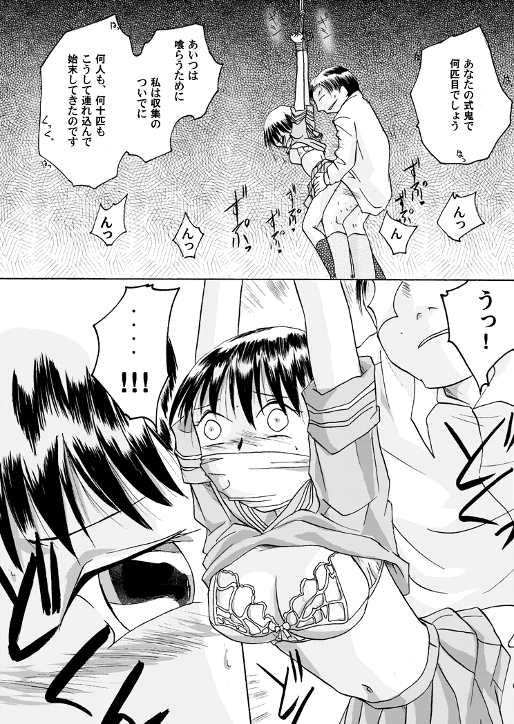 Kurenai no mori ~ teiketsu ni-chi seri ~ - Page 20