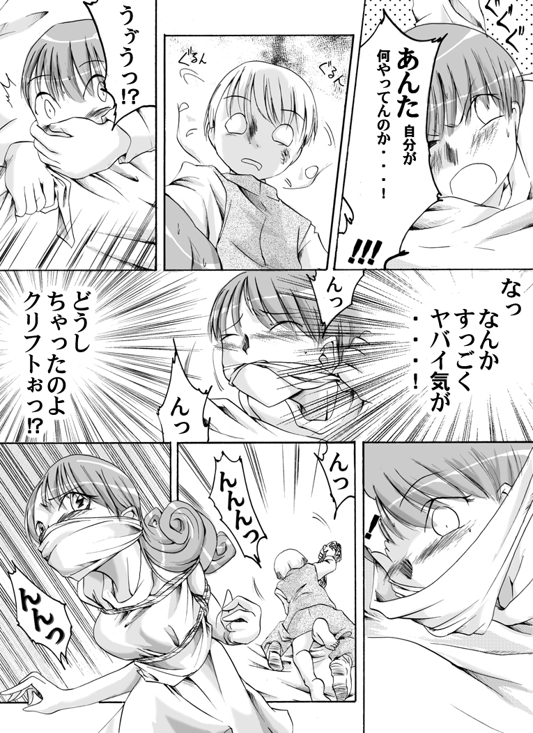 Otenba hime to oka-shina jūsha no monogatari - Page 4