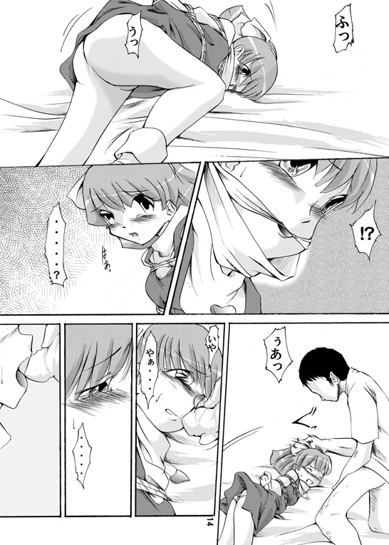 [Atelier Hachifukuan (Yakumo Ginjirou)] Mahou Shoujo Hobaku (Minky Momo) - Page 11