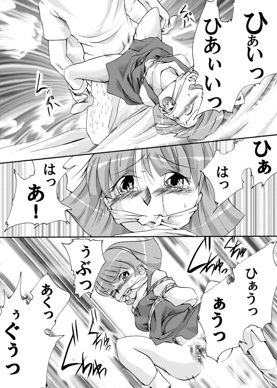 [Atelier Hachifukuan (Yakumo Ginjirou)] Mahou Shoujo Hobaku (Minky Momo) - Page 15