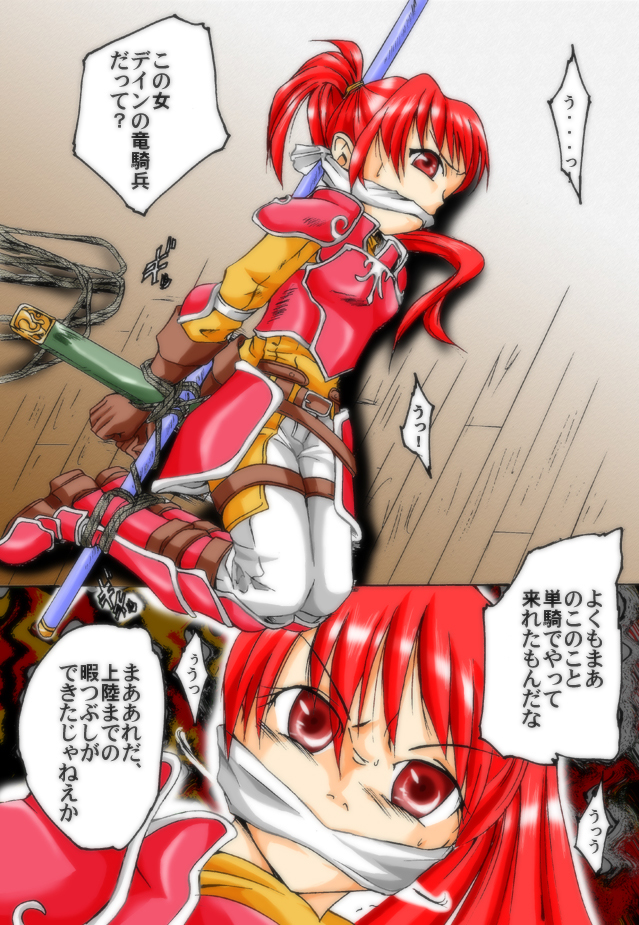Fantajī ni okeru tatakau bishōjo DID no kōsatsu ~ ao ￮ no kiseki-hen ~ - Page 5