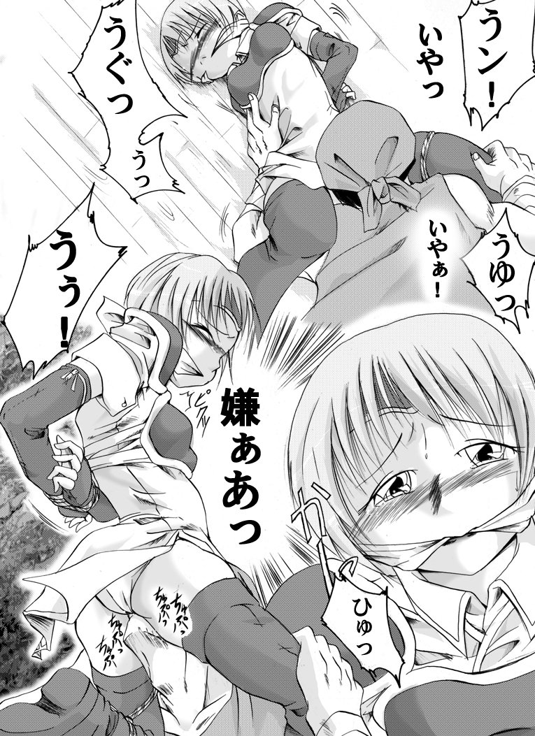 Fantajī ni okeru tatakau bishōjo DID no kōsatsu ~ ao ￮ no kiseki-hen ~ - Page 11