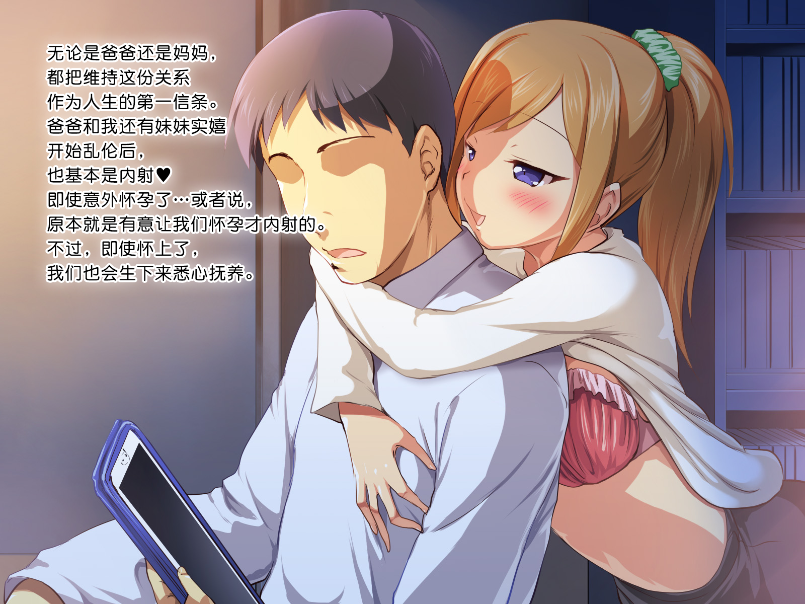 [かじむらマーケット (かじむらカジマ)] 女儿IN ～让两个女儿持续怀孕的生活～｜娘IN ～むすめいん～ ふたりの娘と続く子作りライフ [今天开始戒色汉化] - Page 7