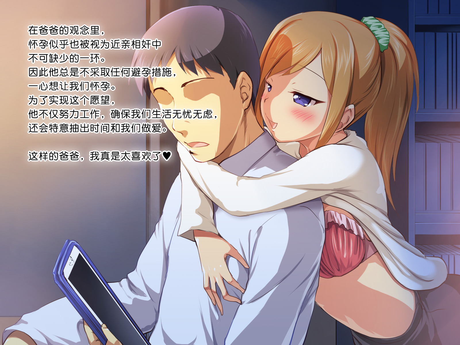 [かじむらマーケット (かじむらカジマ)] 女儿IN ～让两个女儿持续怀孕的生活～｜娘IN ～むすめいん～ ふたりの娘と続く子作りライフ [今天开始戒色汉化] - Page 8