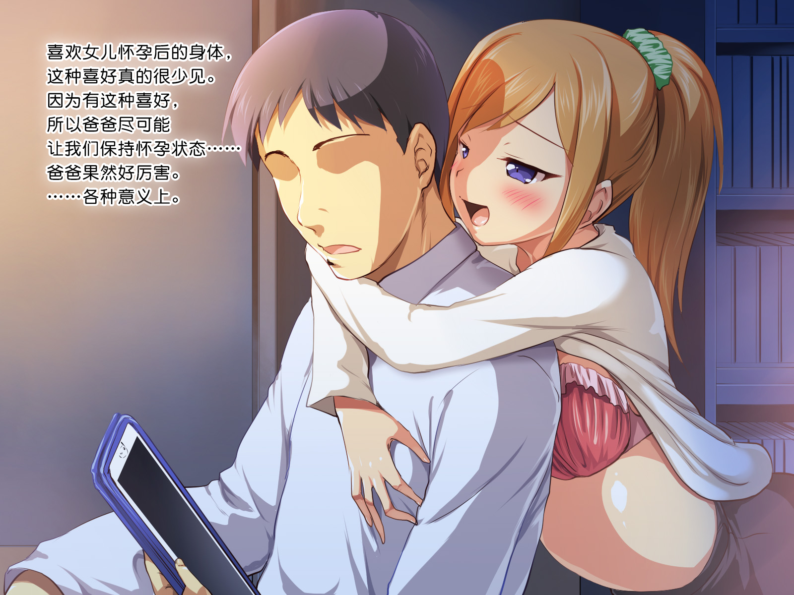 [かじむらマーケット (かじむらカジマ)] 女儿IN ～让两个女儿持续怀孕的生活～｜娘IN ～むすめいん～ ふたりの娘と続く子作りライフ [今天开始戒色汉化] - Page 29