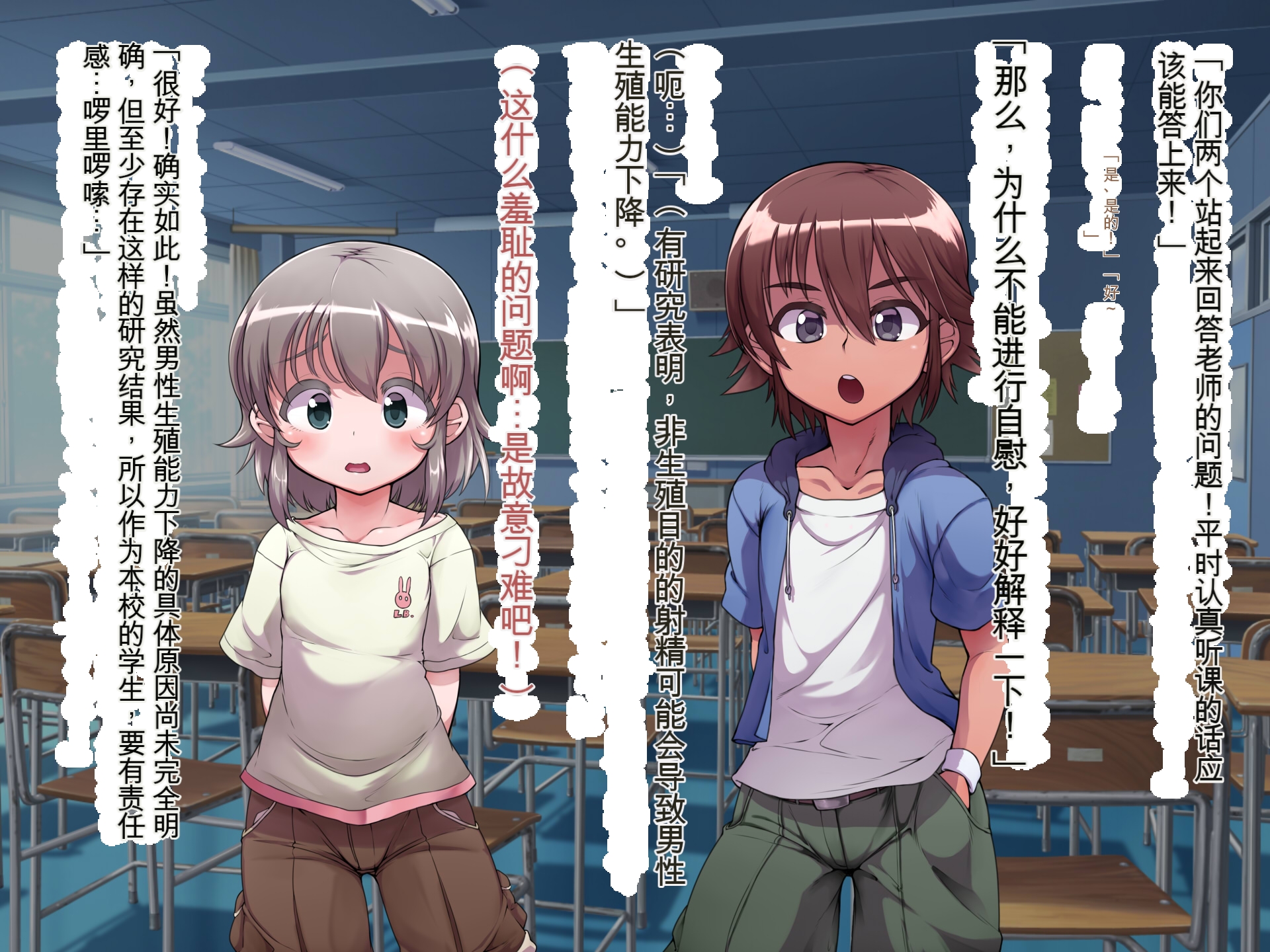 [Flying Chicken] Soto no Sekai wa Kiken de Ippai!! ~Otoko ga Suitai shi, Imaya Kicho na Otokonoko-tachi ni Semaru Kedamono-tachi no Yokubou~ 【机翻】 - Page 14
