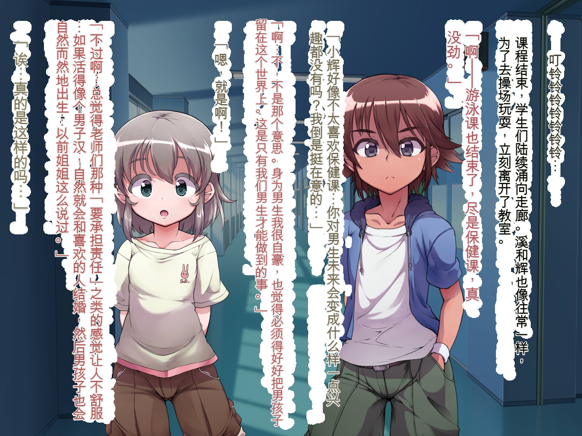[Flying Chicken] Soto no Sekai wa Kiken de Ippai!! ~Otoko ga Suitai shi, Imaya Kicho na Otokonoko-tachi ni Semaru Kedamono-tachi no Yokubou~ 【机翻】 - Page 15