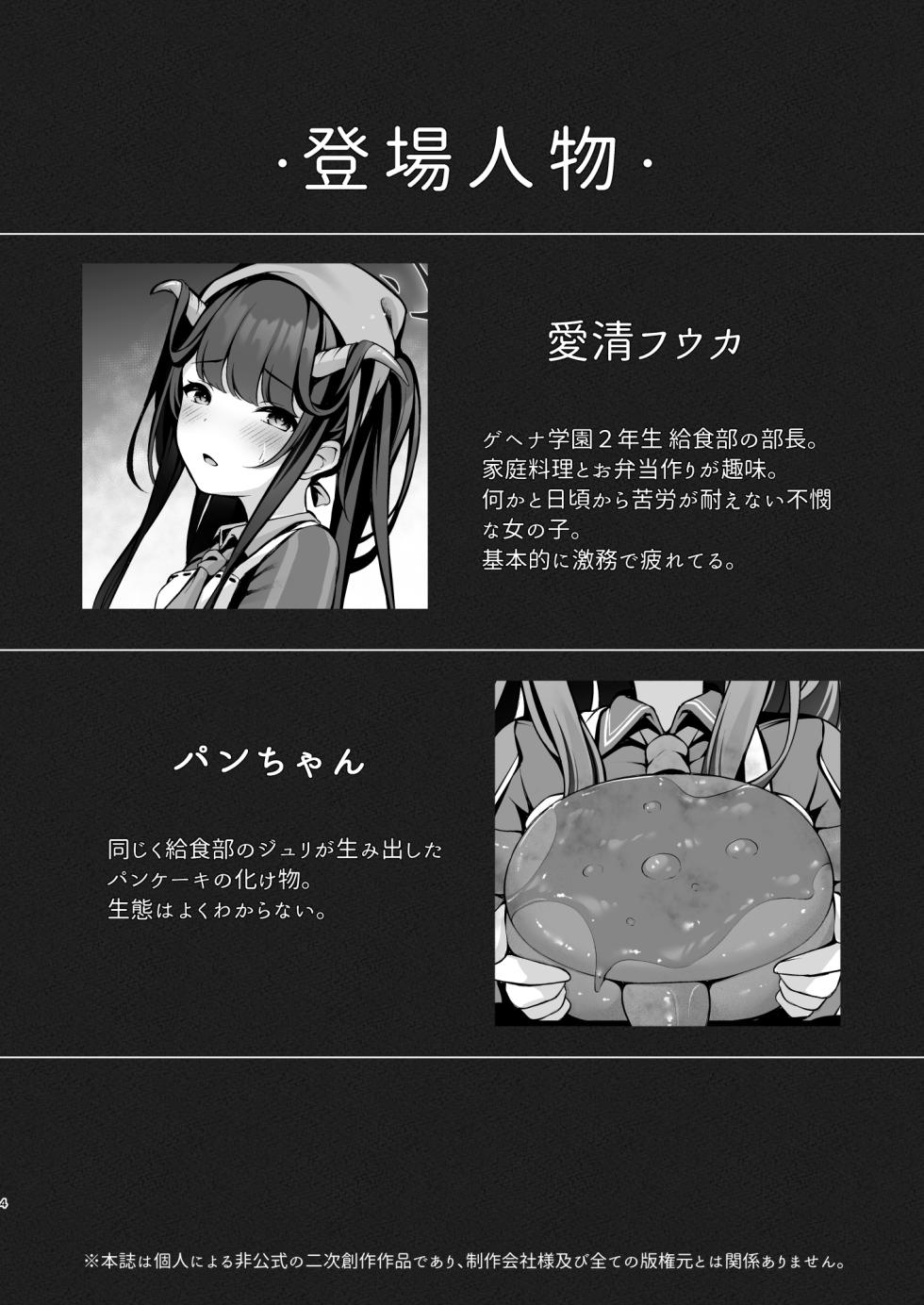 [Hachibusaki (Toyosaki)] Kouhai no Pet to Nakayoku Narimashita. (Blue Archive) [Digital] - Page 5