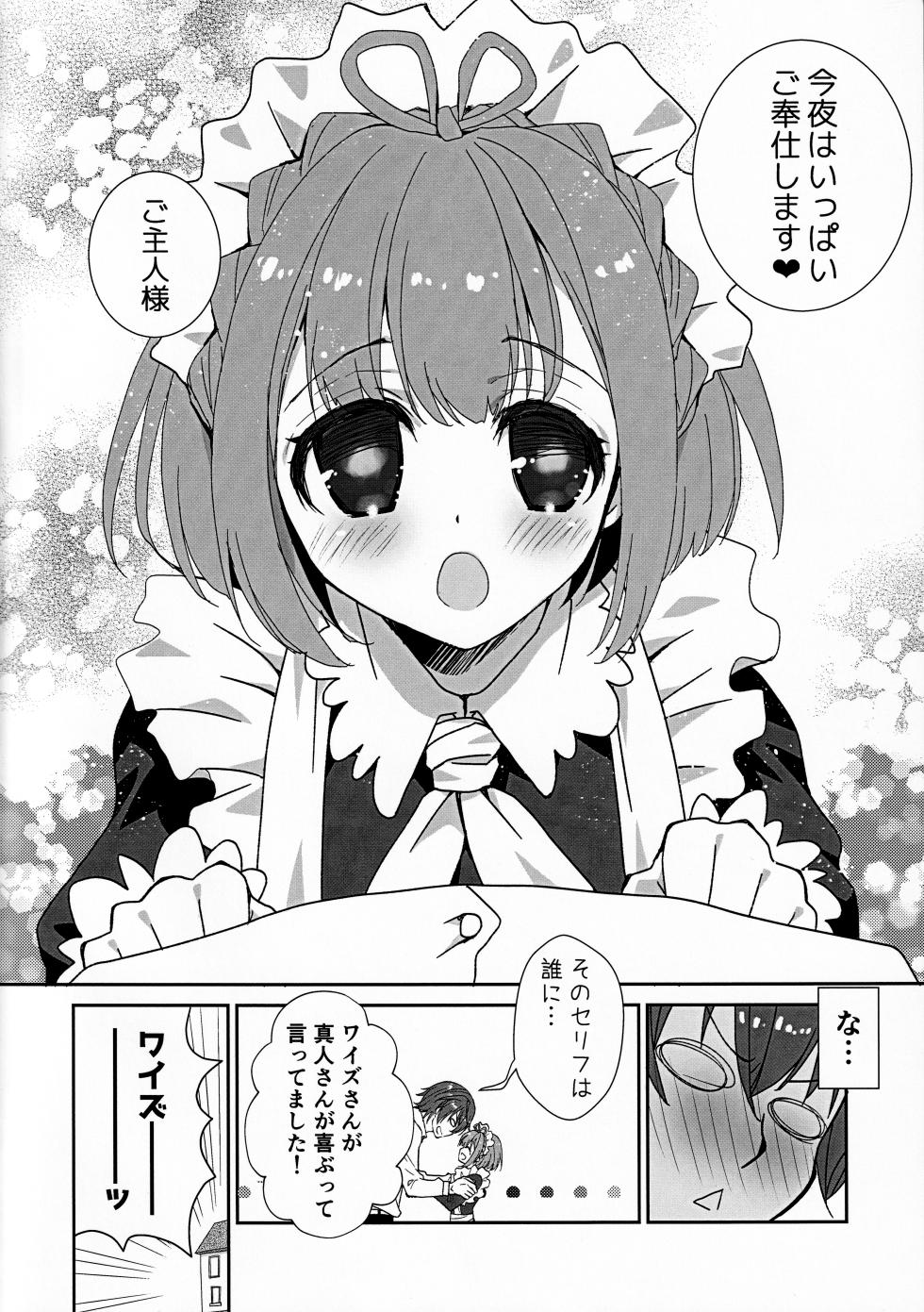 (SC2019 Autumn) [Ultimate Sugar (Miyamoto Yuu)] Porta-chan to Maa-kun no Icha Ero Shinkon Seikatsu (Tsujou Kougeki ga Zentai Kougeki de 2-kai Kougeki no Okaasan wa Suki desu ka?) - Page 3
