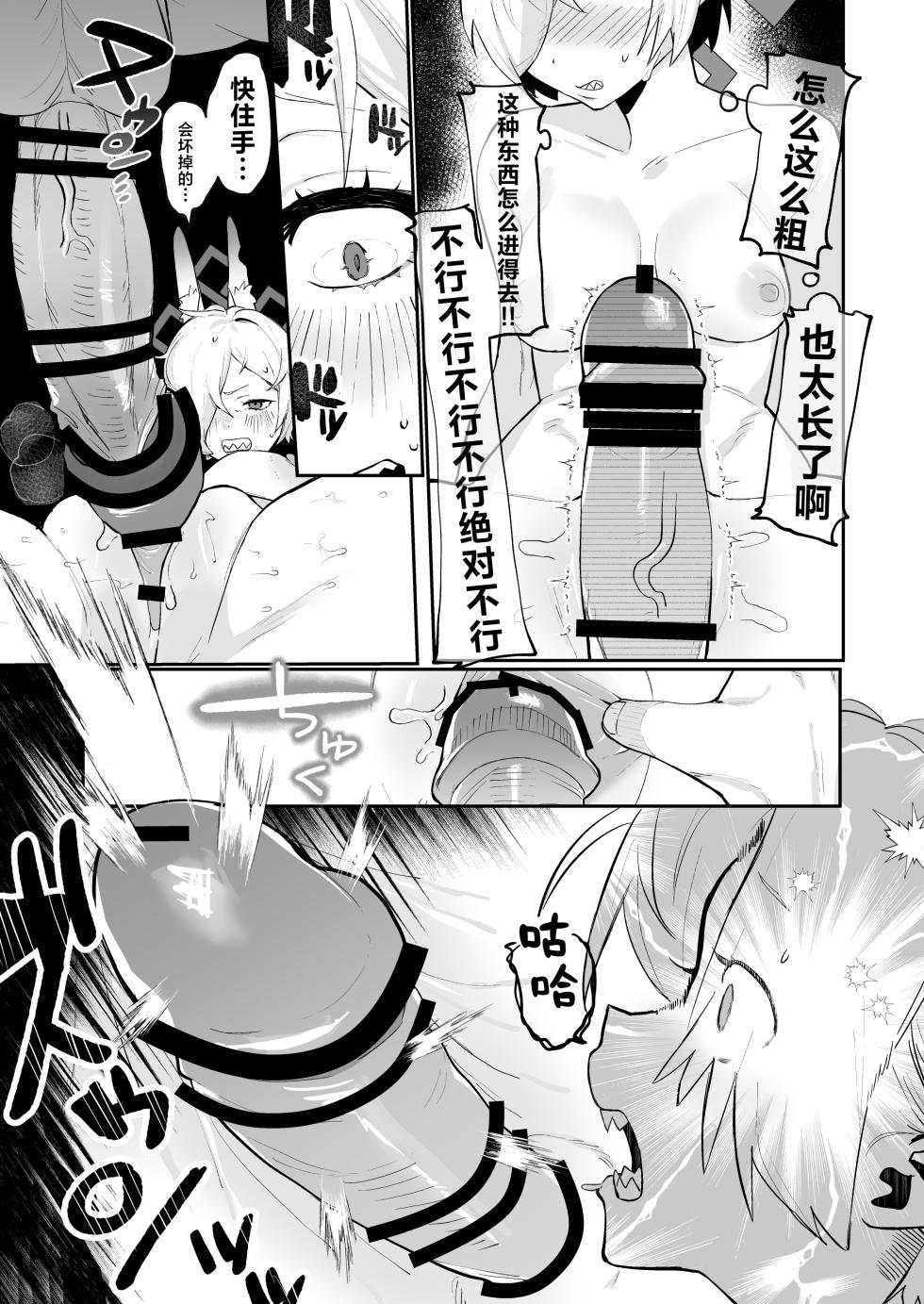[Muchimuchitei (Hakujitsu Mamire)] Kanna (Ima) x Sensei x Kanna (Mukashi) 3P Suru Hanashi | 康娜（现在）x老师x康娜（过去）3P的故事 (Blue Archive) [Chinese] [欶澜汉化组] [Digital] - Page 16