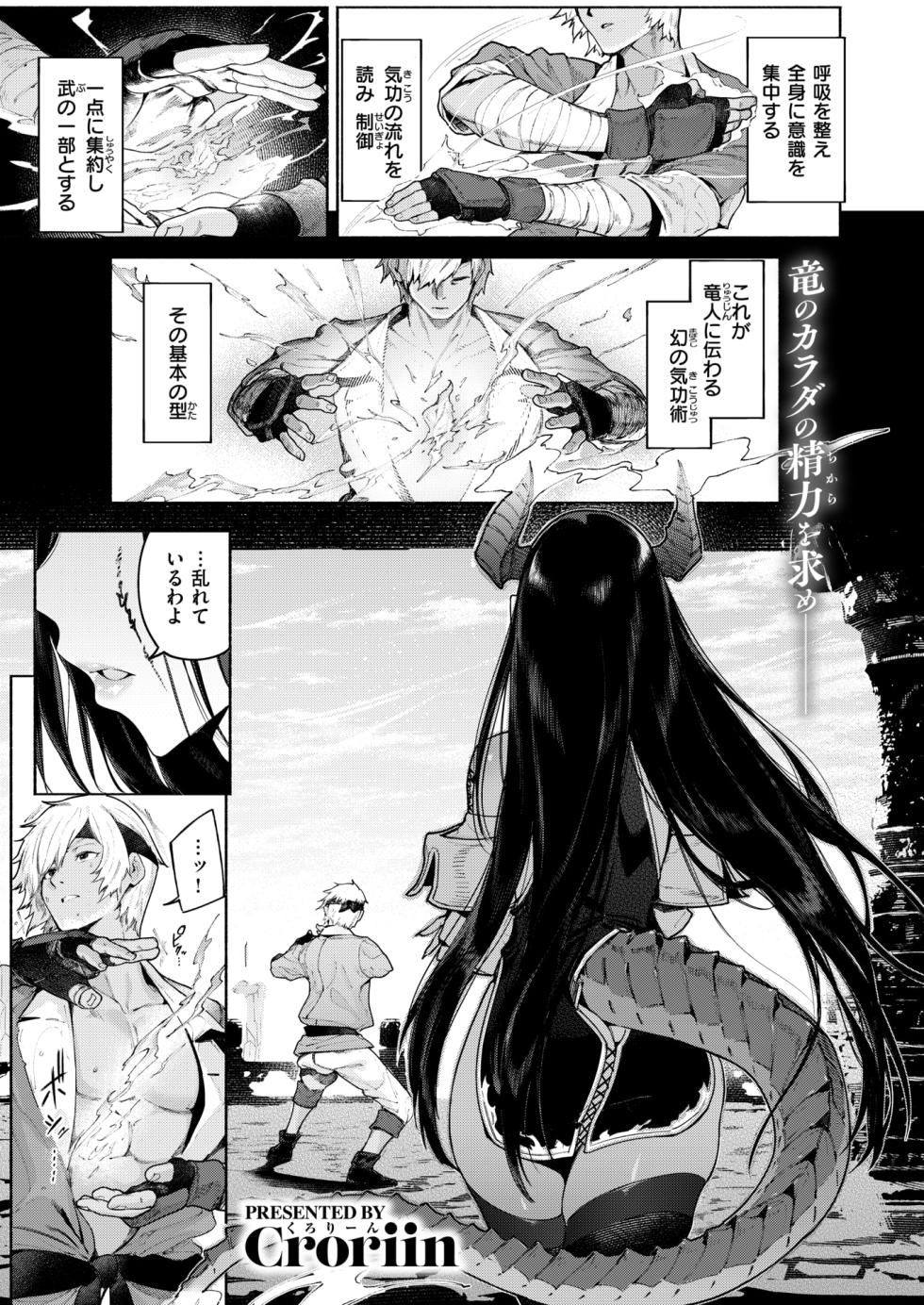 Isekai Rakuten Vol. 43 - Page 2