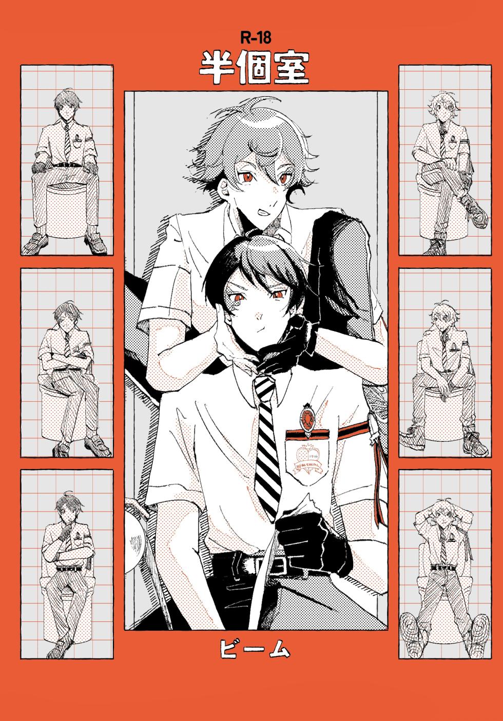 [放電ガールズ (ビーム)] 半個室 (Disney: Twisted-Wonderland) [Digital] - Page 1