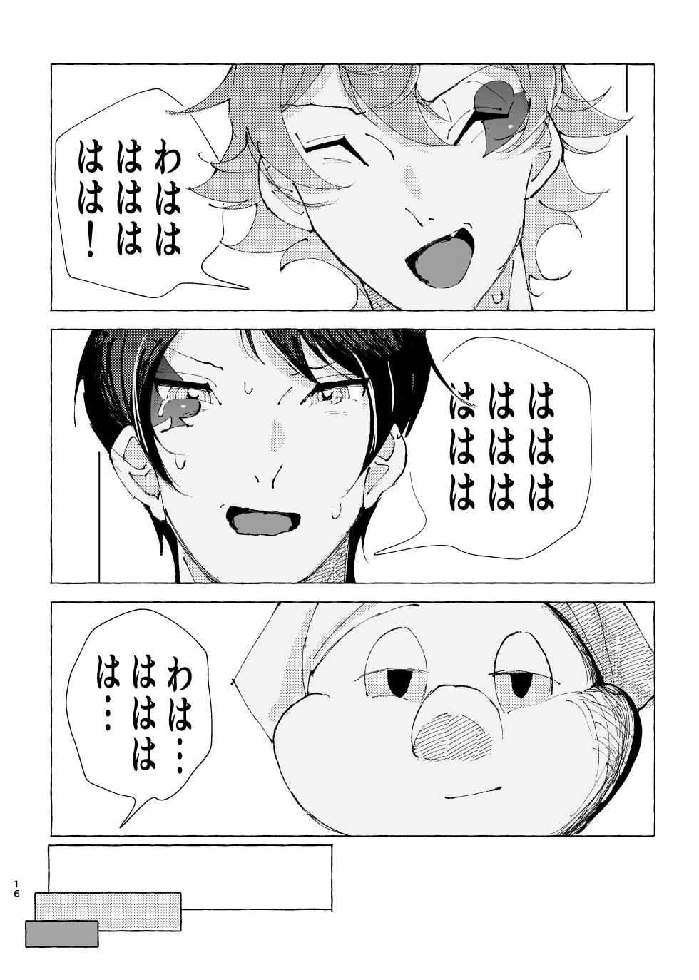 [放電ガールズ (ビーム)] 半個室 (Disney: Twisted-Wonderland) [Digital] - Page 13