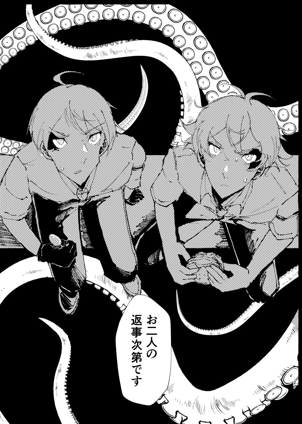 [放電ガールズ (ビーム)] 半個室 (Disney: Twisted-Wonderland) [Digital] - Page 24