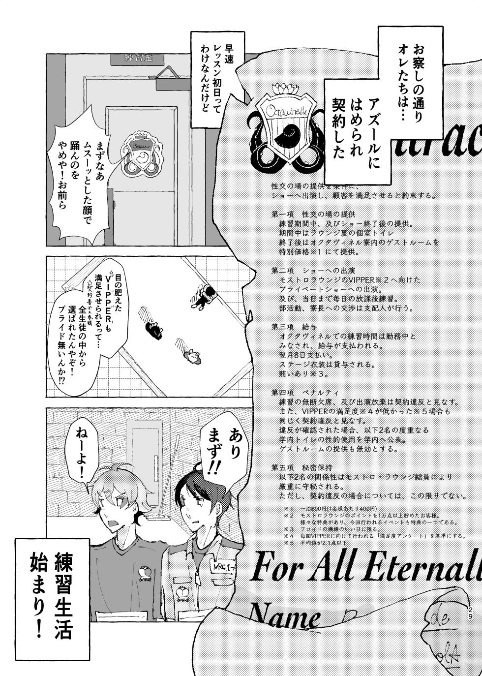 [放電ガールズ (ビーム)] 半個室 (Disney: Twisted-Wonderland) [Digital] - Page 26