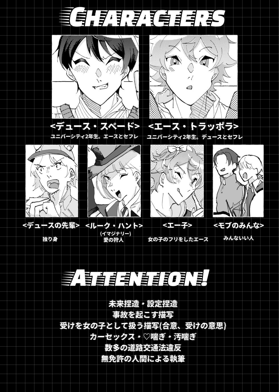 [放電ガールズ (ビーム)] Speedy Speed Boys (Disney: Twisted-Wonderland) [Digital] - Page 5