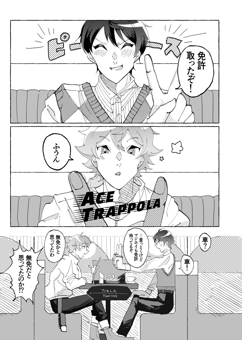 [放電ガールズ (ビーム)] Speedy Speed Boys (Disney: Twisted-Wonderland) [Digital] - Page 6