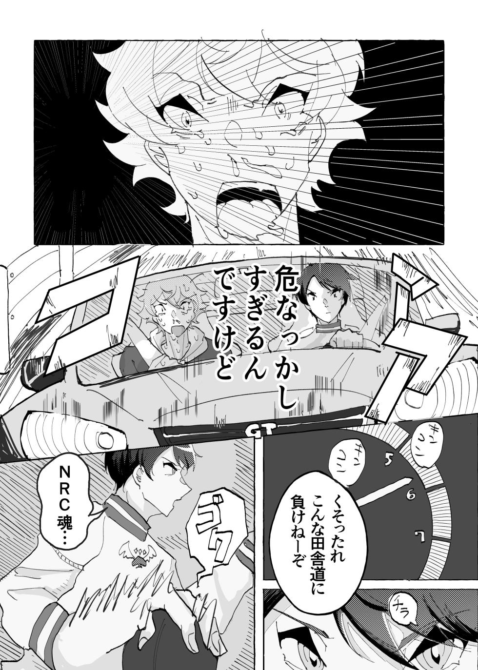[放電ガールズ (ビーム)] Speedy Speed Boys (Disney: Twisted-Wonderland) [Digital] - Page 9