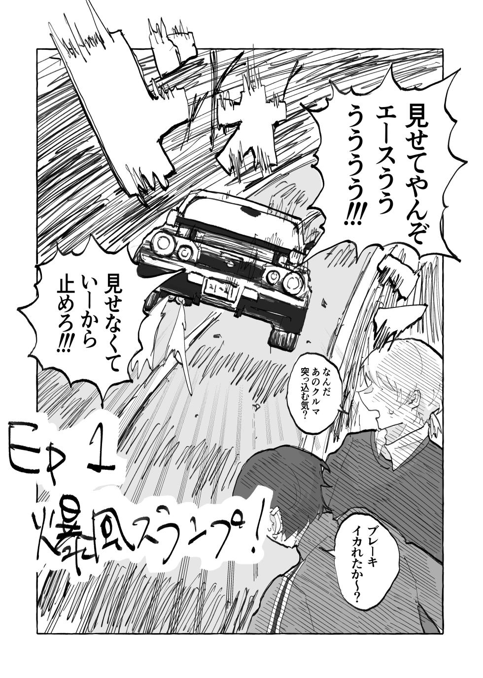 [放電ガールズ (ビーム)] Speedy Speed Boys (Disney: Twisted-Wonderland) [Digital] - Page 10