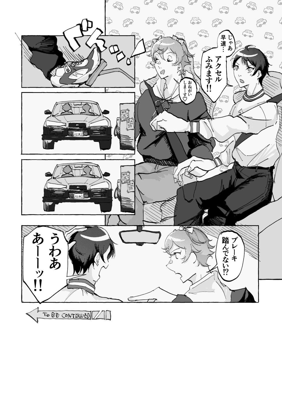 [放電ガールズ (ビーム)] Speedy Speed Boys (Disney: Twisted-Wonderland) [Digital] - Page 17