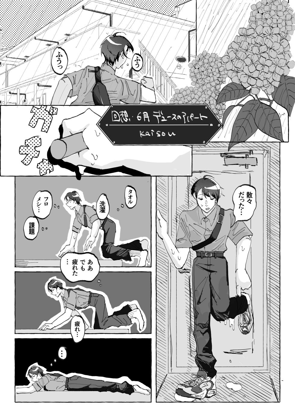 [放電ガールズ (ビーム)] Speedy Speed Boys (Disney: Twisted-Wonderland) [Digital] - Page 21