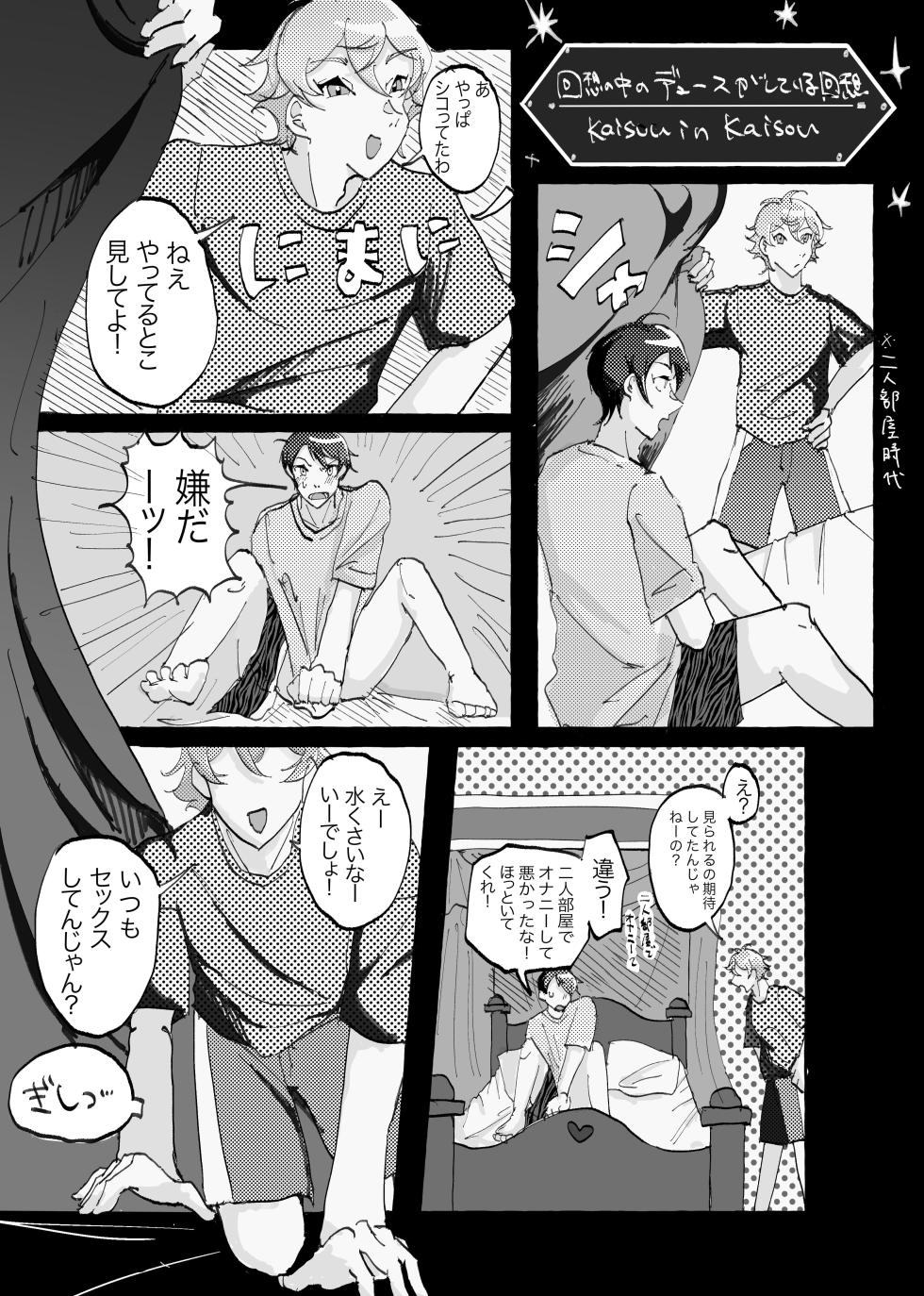 [放電ガールズ (ビーム)] Speedy Speed Boys (Disney: Twisted-Wonderland) [Digital] - Page 23