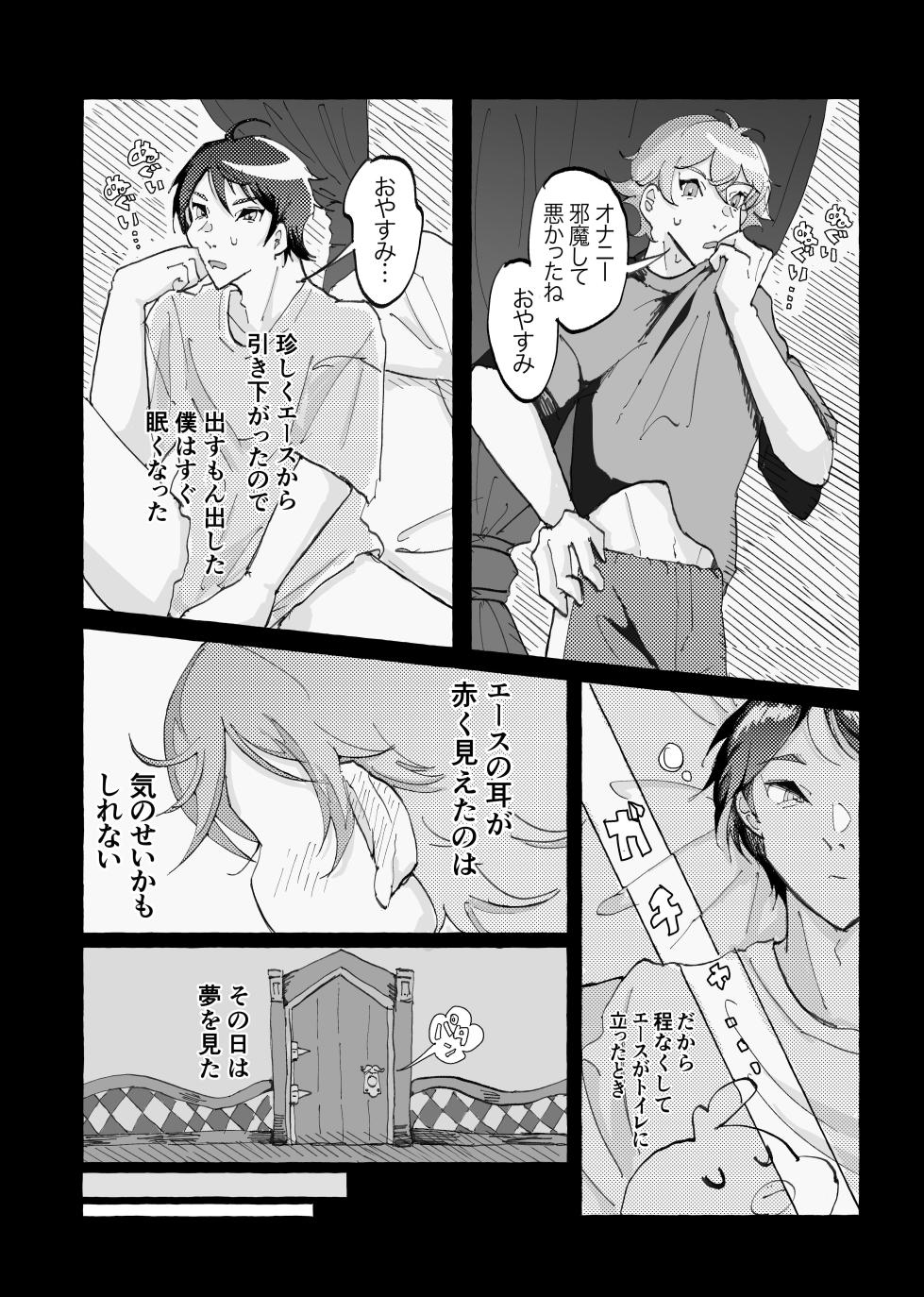 [放電ガールズ (ビーム)] Speedy Speed Boys (Disney: Twisted-Wonderland) [Digital] - Page 27